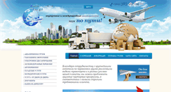 Desktop Screenshot of activcargo.ru